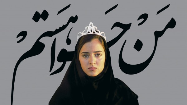 I Am Eve (for Mahsa Vahdat), 2010 I Am Eve (for Mahsa Vahdat), 2010